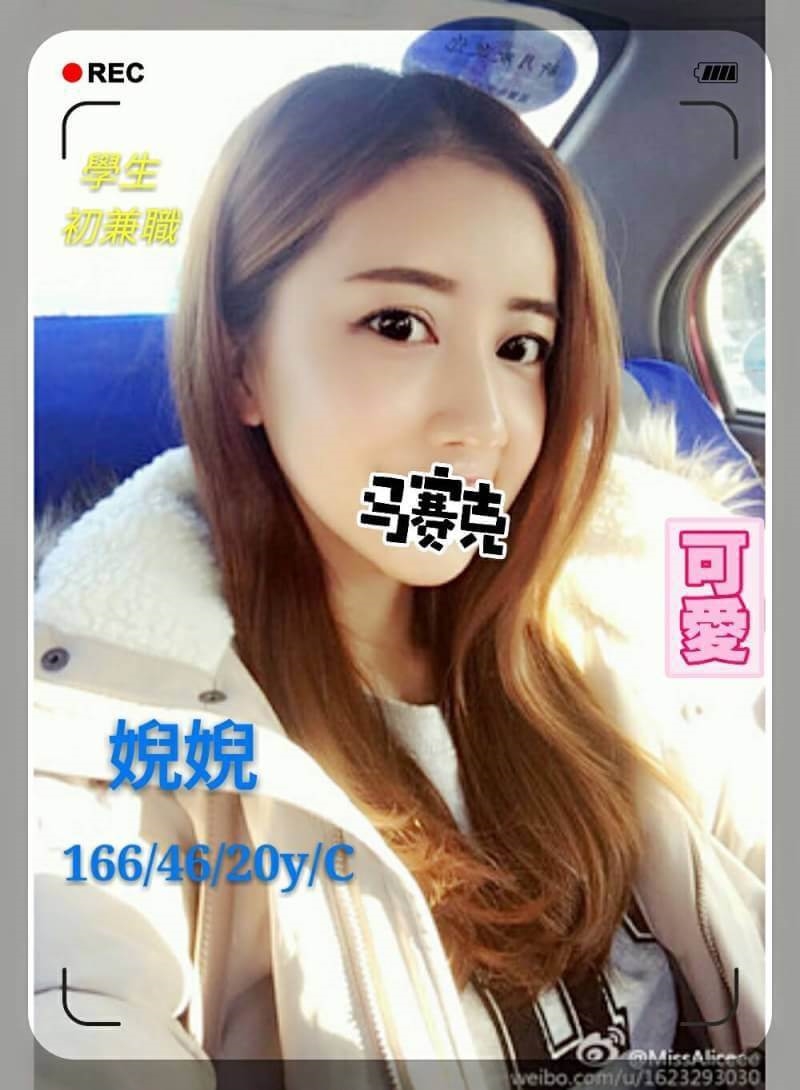 花蓮 星蔚 大學校花 38D